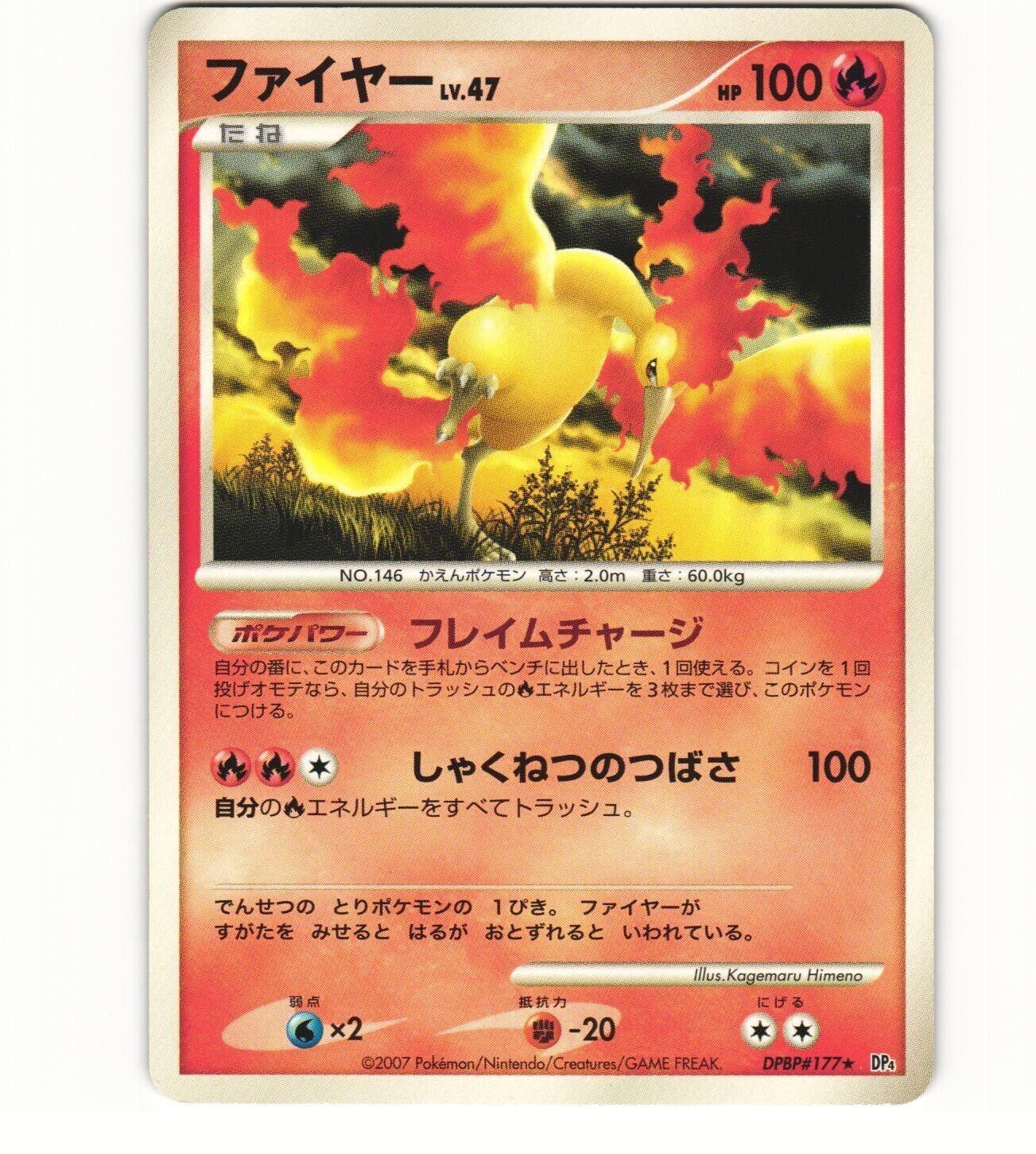 Moltres #DPBP177